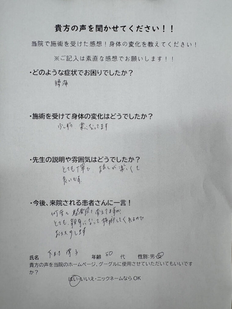 アンケート