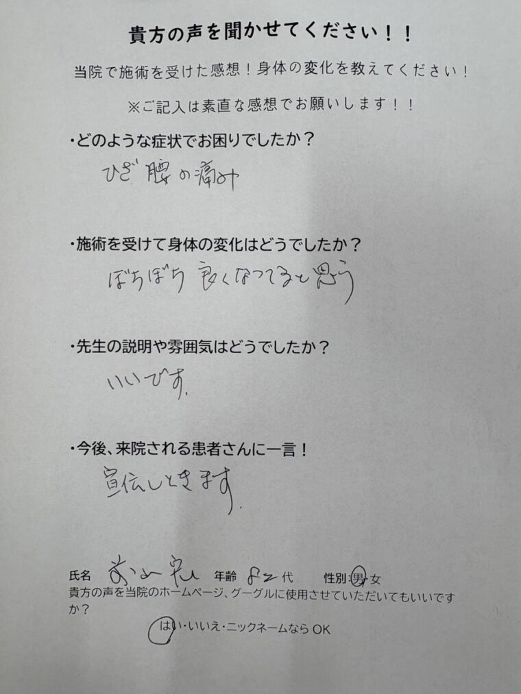 アンケート