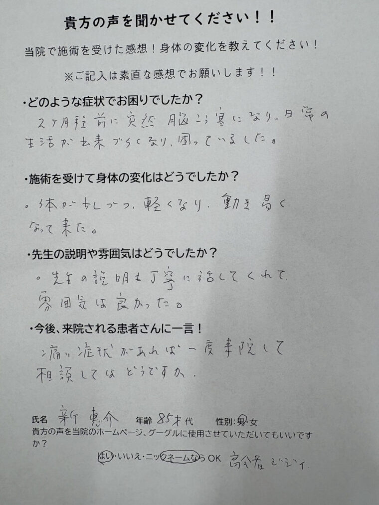 アンケート